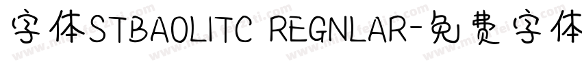 字体STBAOLITC REGNLAR字体转换